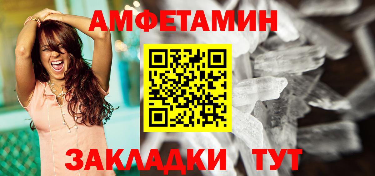 АМФЕТАМИН VHQ Кольчугино