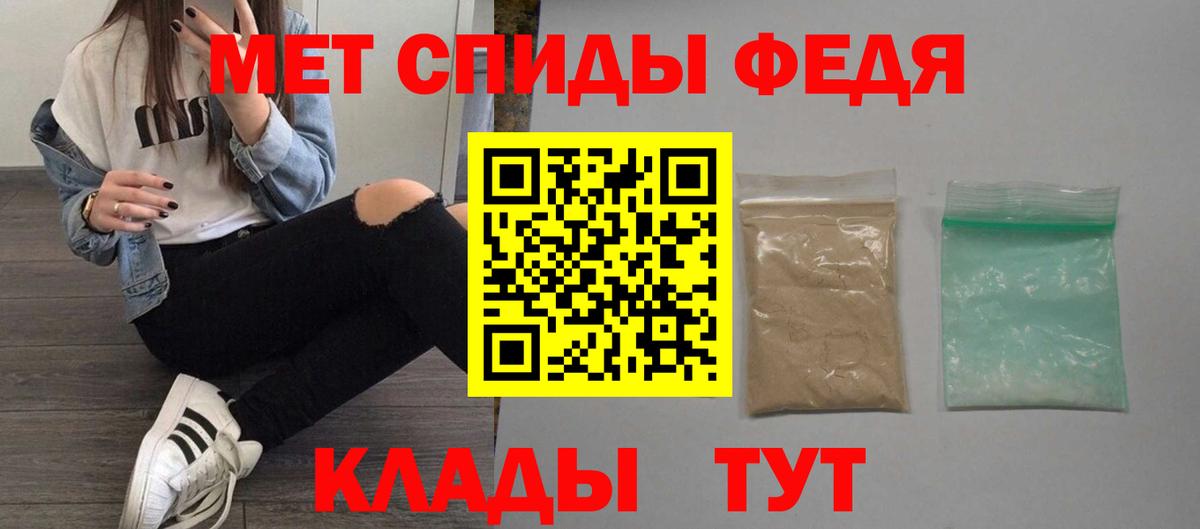 АМФ  Вход с VPN  Кольчугино  АМФЕТАМИН Premium 