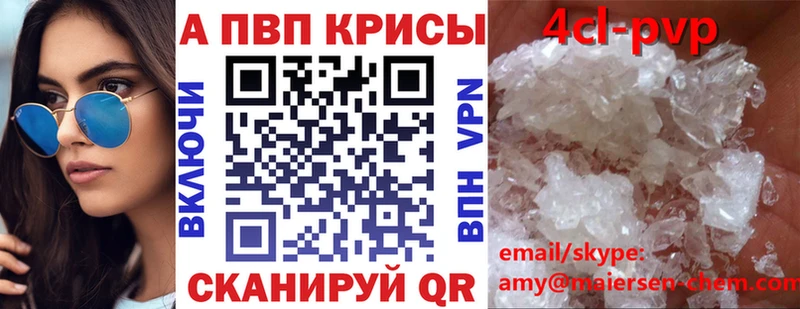 Alpha PVP СК КРИС MEGA вход Кольчугино