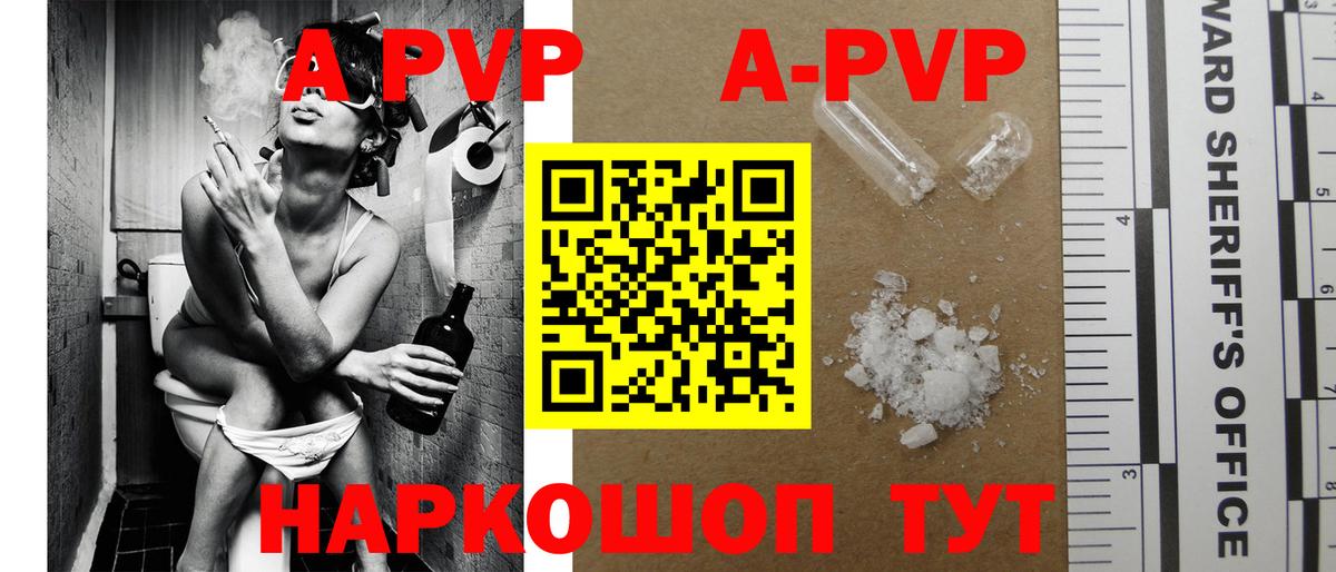 Альфа ПВП СК КРИС  Alpha-PVP Соль  Вход с VPN  Alpha PVP Crystall  Кольчугино 