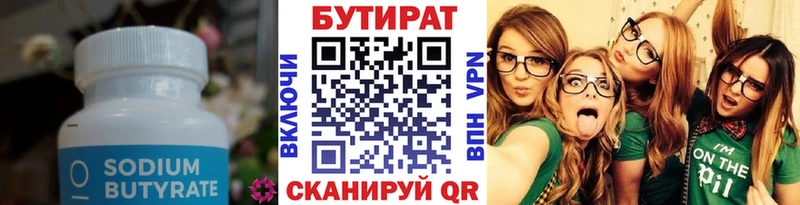 Бутират бутик  Кольчугино 