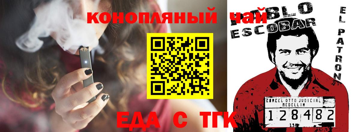 Кольчугино  Печенье с ТГК марихуана  Вход с VPN 