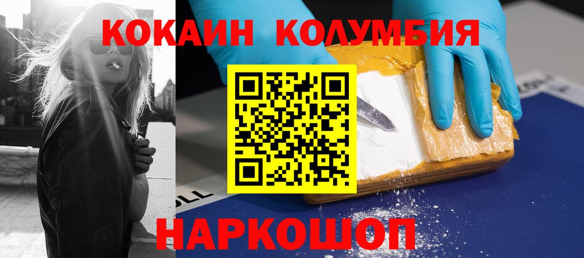 Кокаин 98%  COCAIN VHQ  Кольчугино  Вход с VPN 