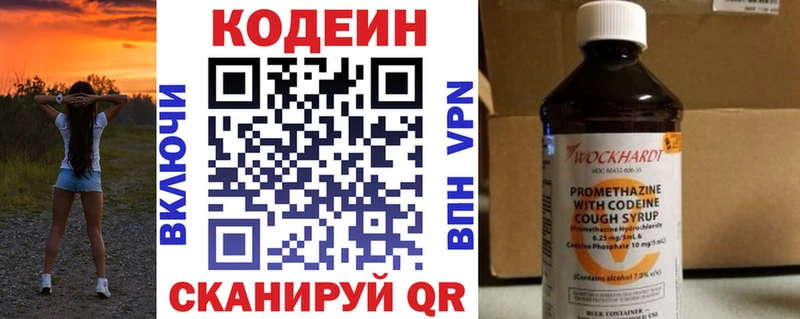 Кодеиновый сироп Lean напиток Lean (лин)  Кольчугино 