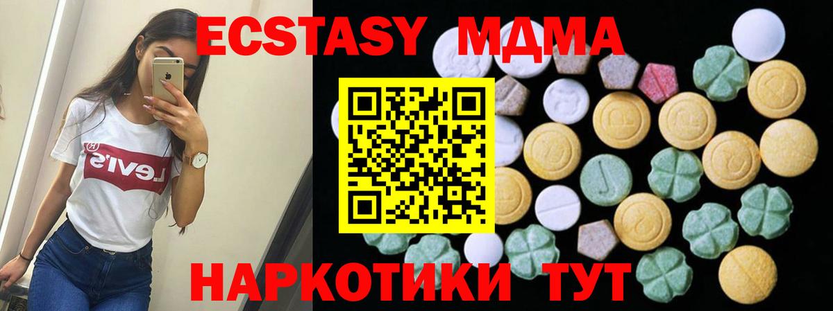 ЭКСТАЗИ 280 MDMA  Вход с VPN  Кольчугино 