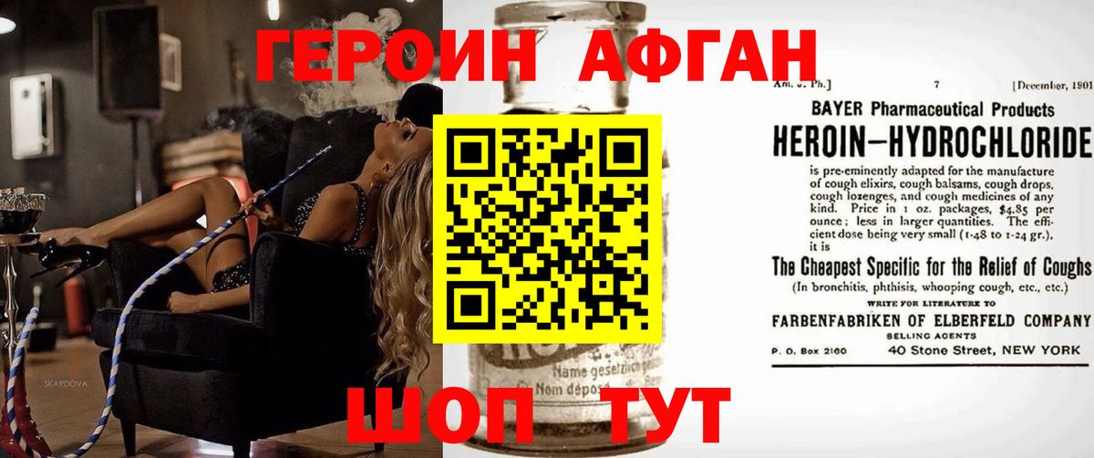 Кольчугино  Героин  Вход с VPN  Героин белый 