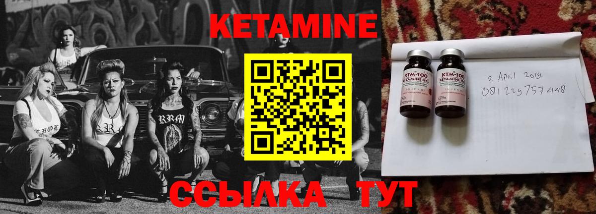 КЕТАМИН VHQ Кольчугино