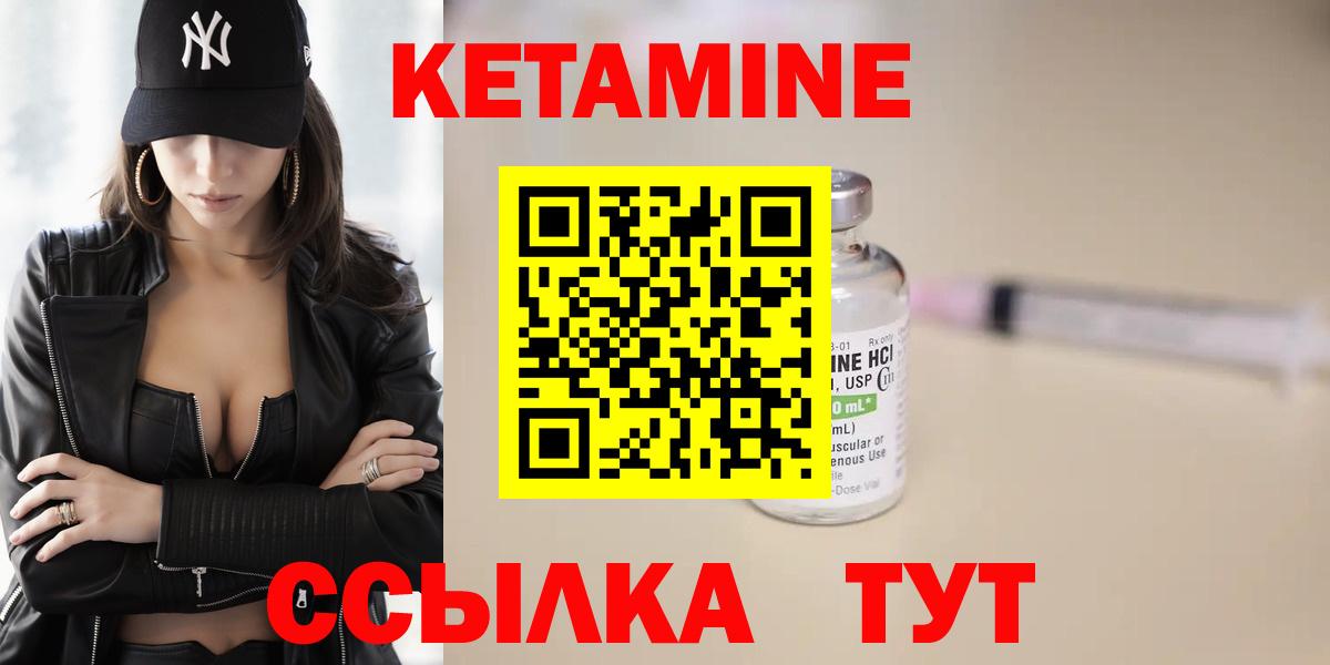 Кетамин VHQ  КЕТАМИН ketamine  Вход с VPN  Кольчугино 