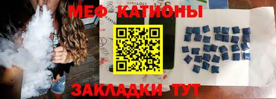 мяу мяу кристалл Комсомольск-на-Амуре