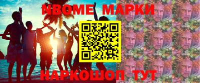 мяу мяу кристалл Комсомольск-на-Амуре