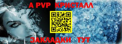 мяу мяу кристалл Комсомольск-на-Амуре