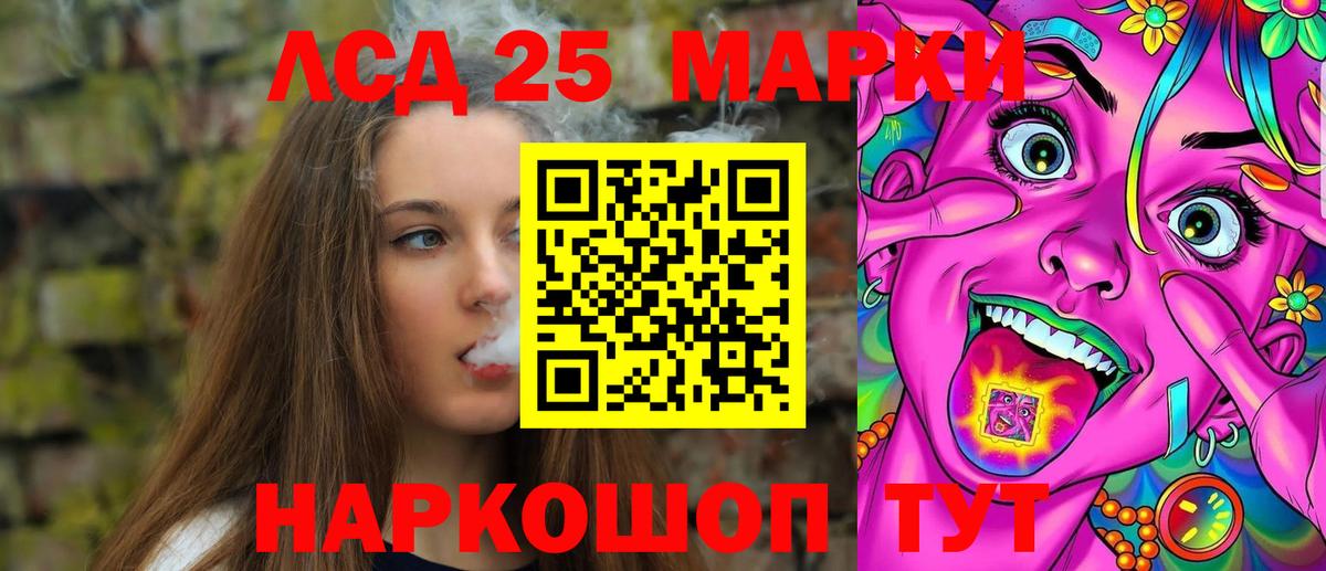 LSD-25 экстази кислота Кольчугино