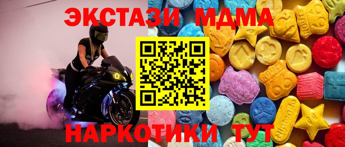 МДМА Molly  Вход с VPN  МДМА кристаллы  Кольчугино 