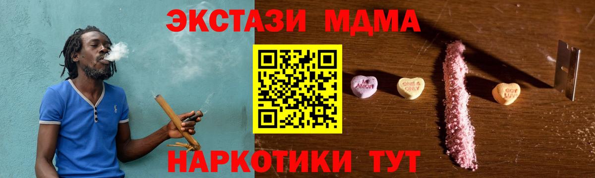MDMA кристаллы Кольчугино