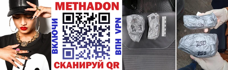 Метадон мёд Кольчугино