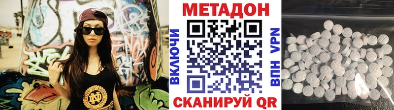 Метадон мёд  Кольчугино 