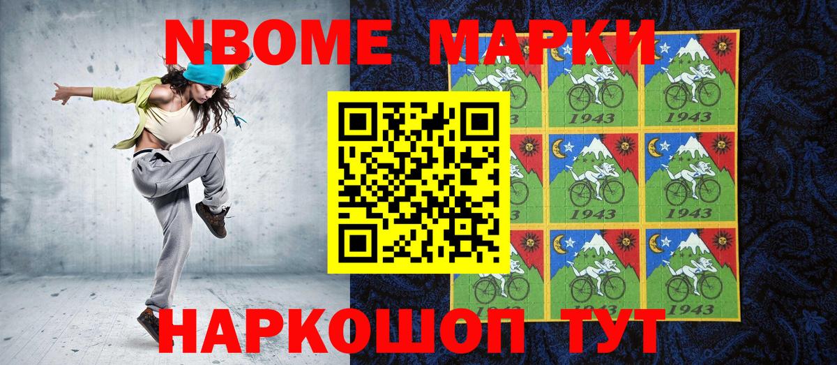 Наркотические марки  Вход с VPN  Кольчугино  Марки NBOMe 1,5мг 