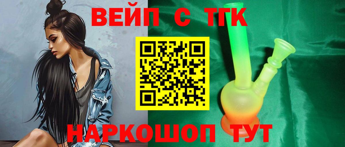 Кольчугино  ТГК жижа  Вход с VPN 